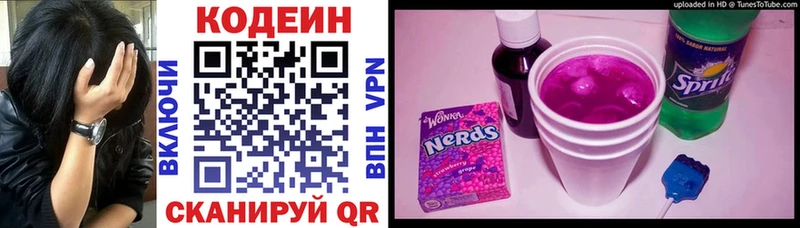 Кодеин напиток Lean (лин)  kraken рабочий сайт  Ковдор 
