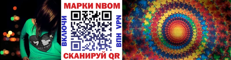 где купить наркоту  Ковдор  Марки N-bome 1500мкг 